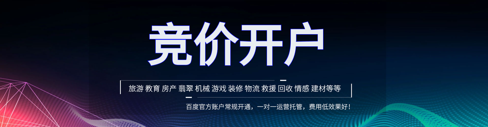 襄阳sem投放